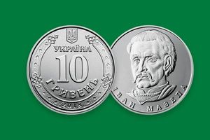 Металічні 10 гривень: НБУ вводить в обіг нову монету