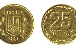 25 копійок виводять з обігу: Україна готова до нових грошей