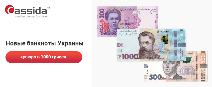 купюра 1000 грн