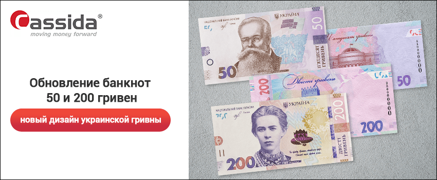 новые 200 гривен